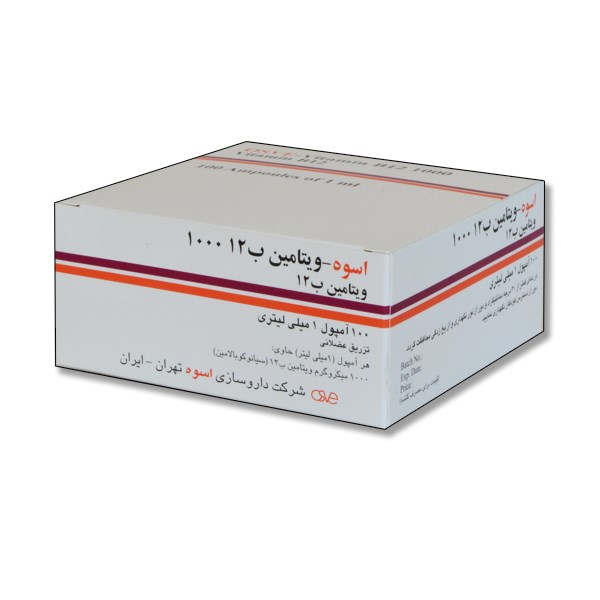 آمپول اسوه - ويتامين 1000B12میکروگرم/ میلی لیتر